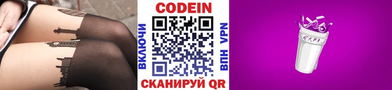 Кодеиновый сироп Lean Purple Drank  Урень 