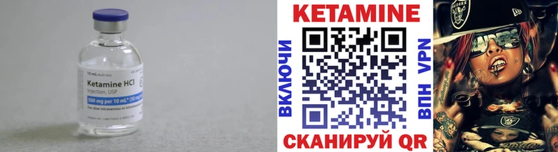 Кетамин VHQ Урень