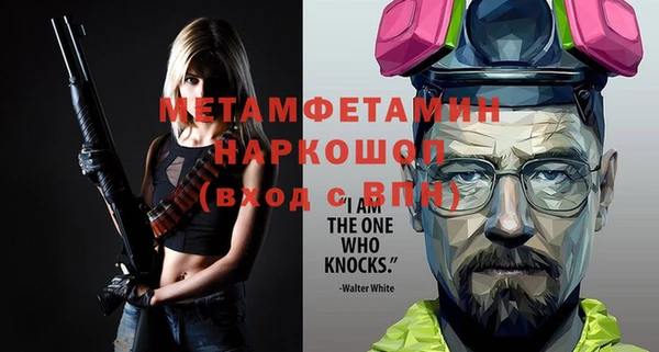 метамфетамин Почеп